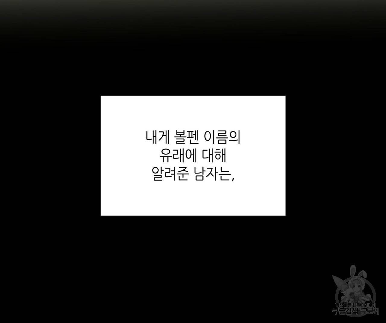 향현문자(완전판) 50화 67
