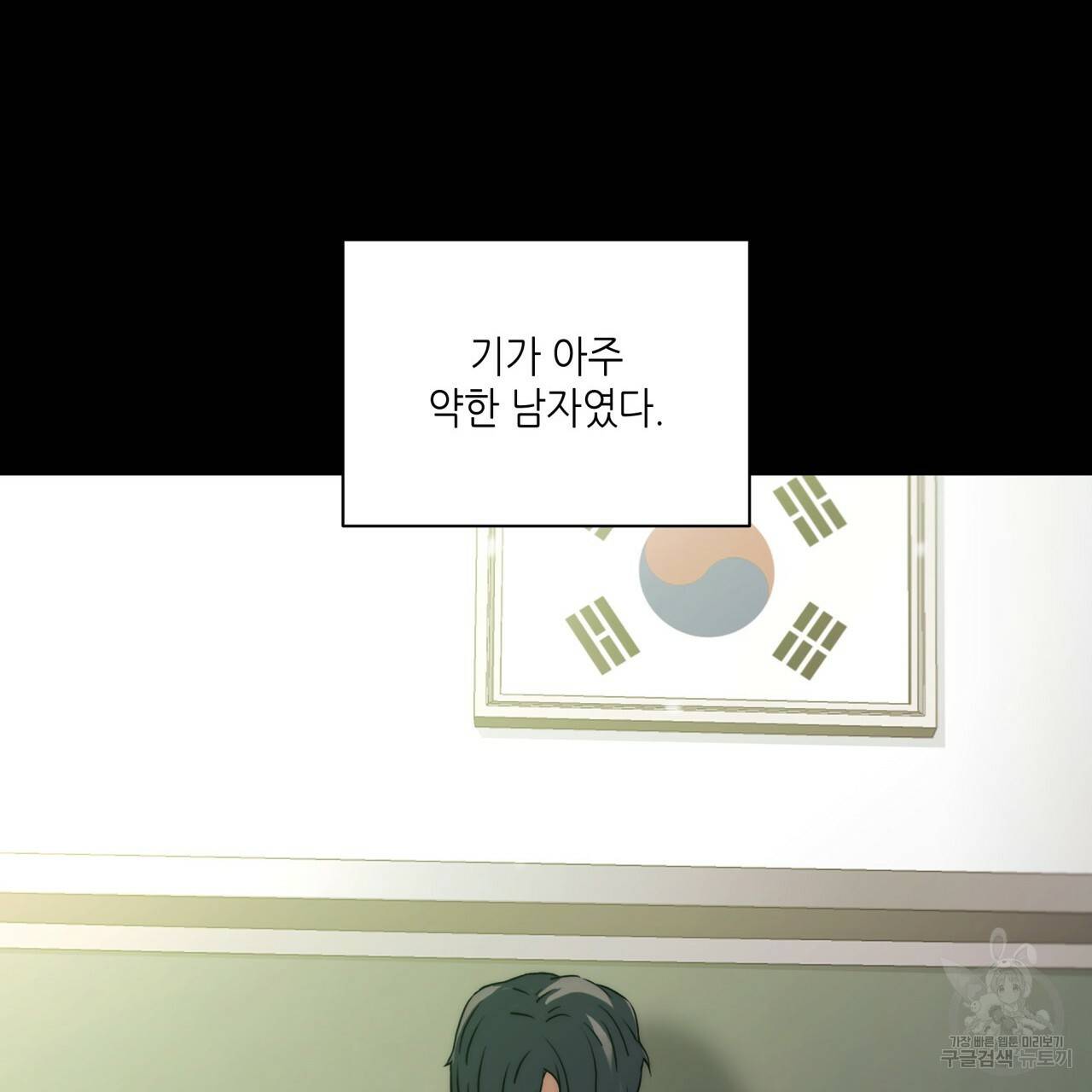 향현문자(완전판) 50화 68