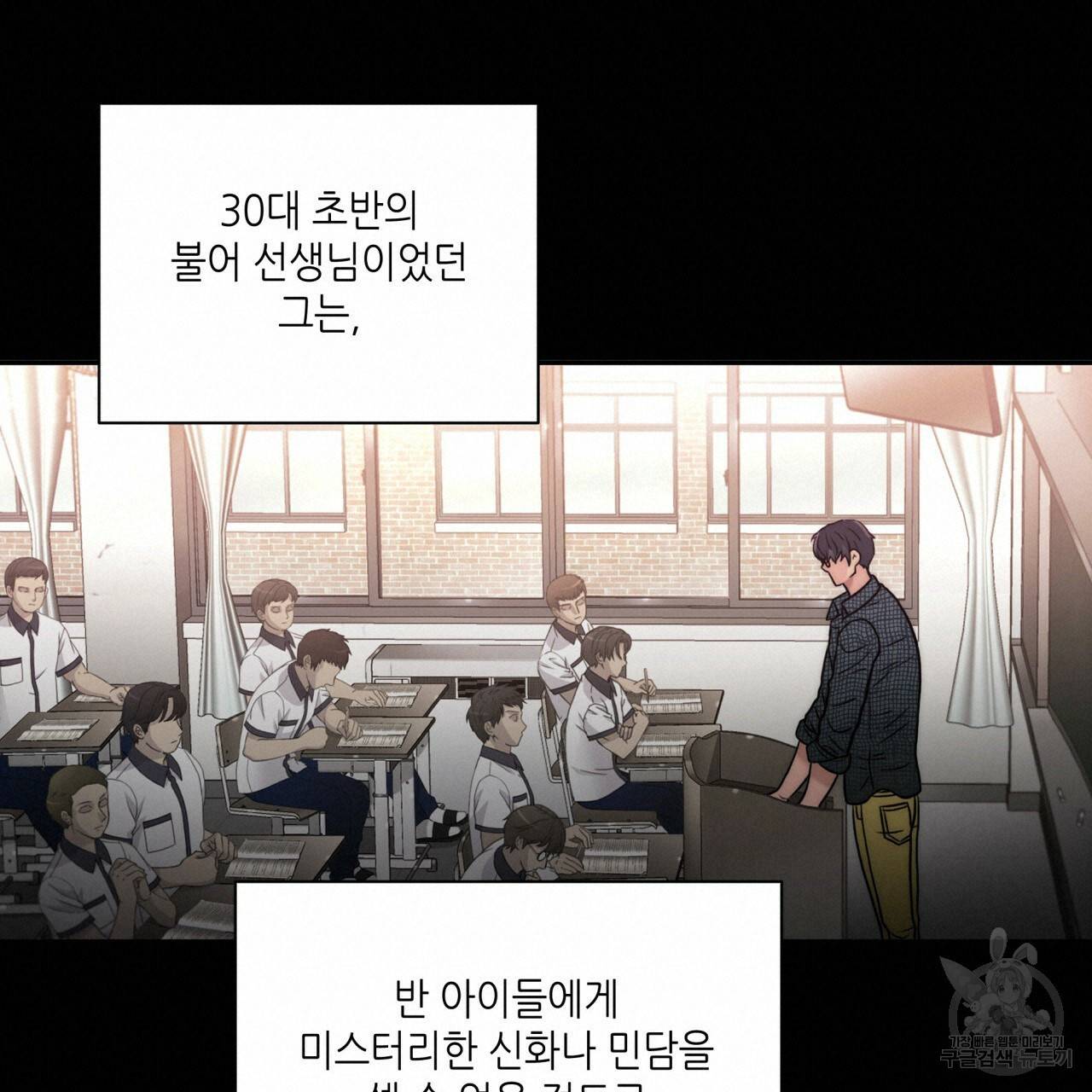 향현문자(완전판) 50화 71