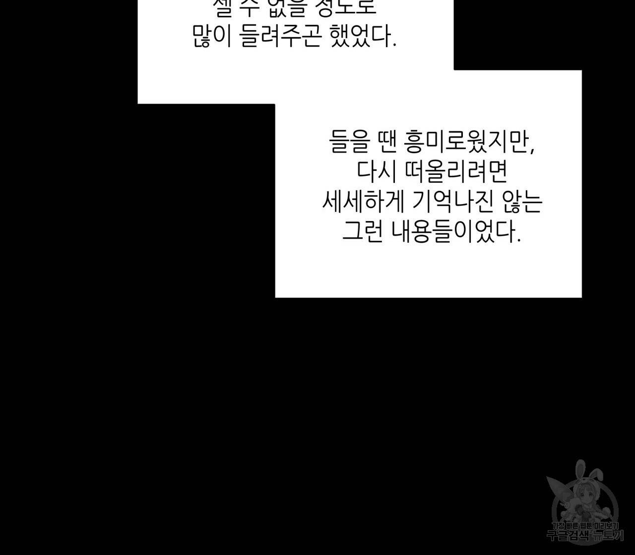 향현문자(완전판) 50화 72