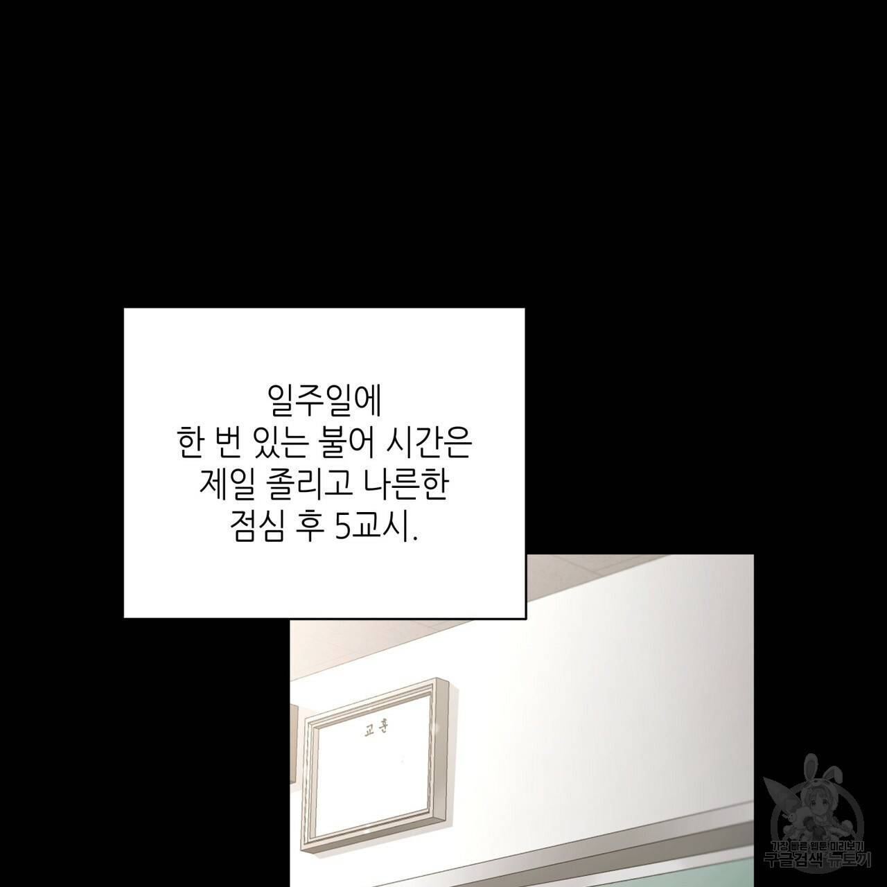 향현문자(완전판) 50화 73