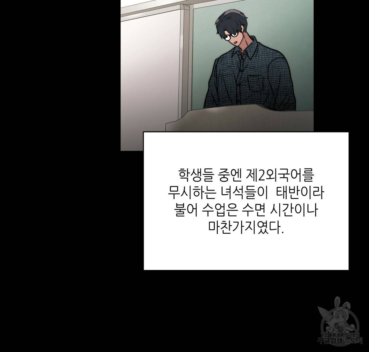 향현문자(완전판) 50화 74