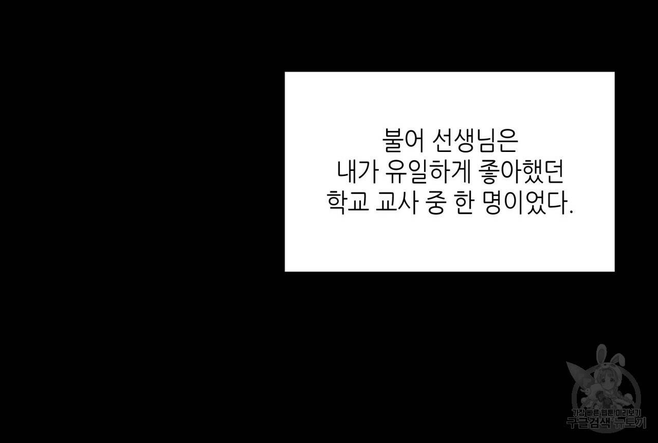 향현문자(완전판) 50화 76