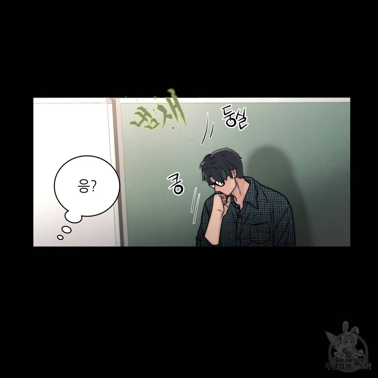 향현문자(완전판) 50화 77