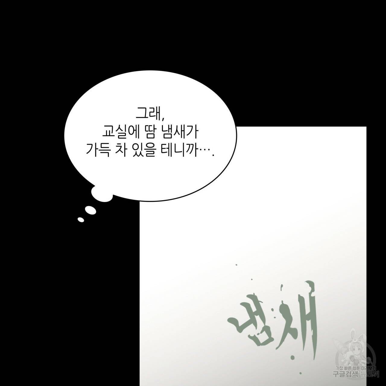 향현문자(완전판) 50화 79