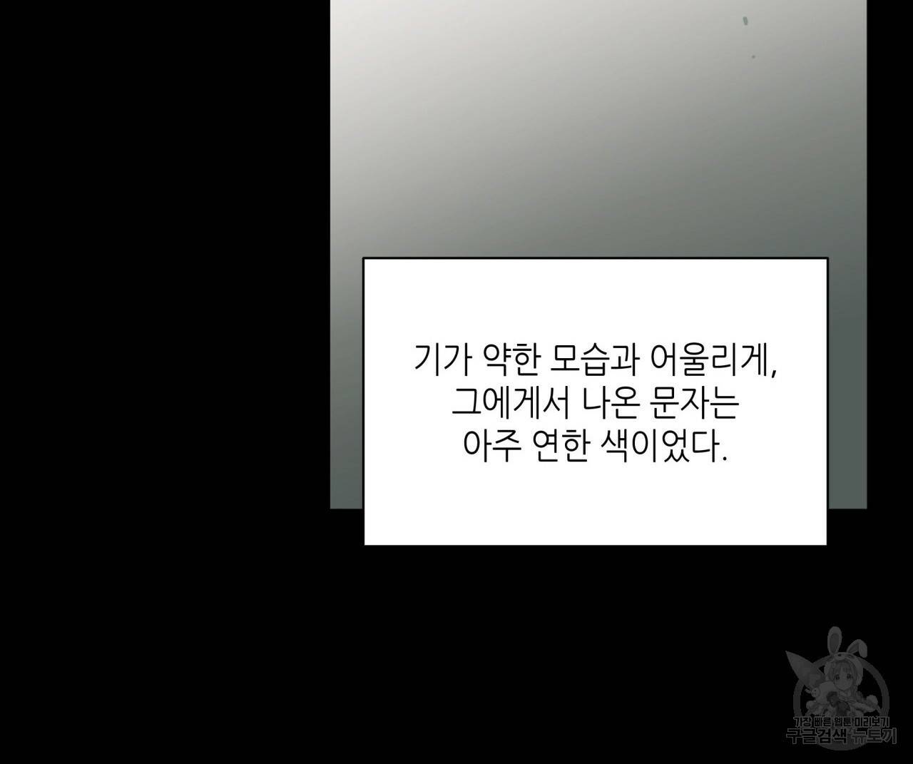 향현문자(완전판) 50화 80