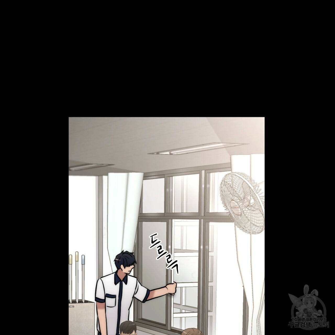 향현문자(완전판) 50화 81