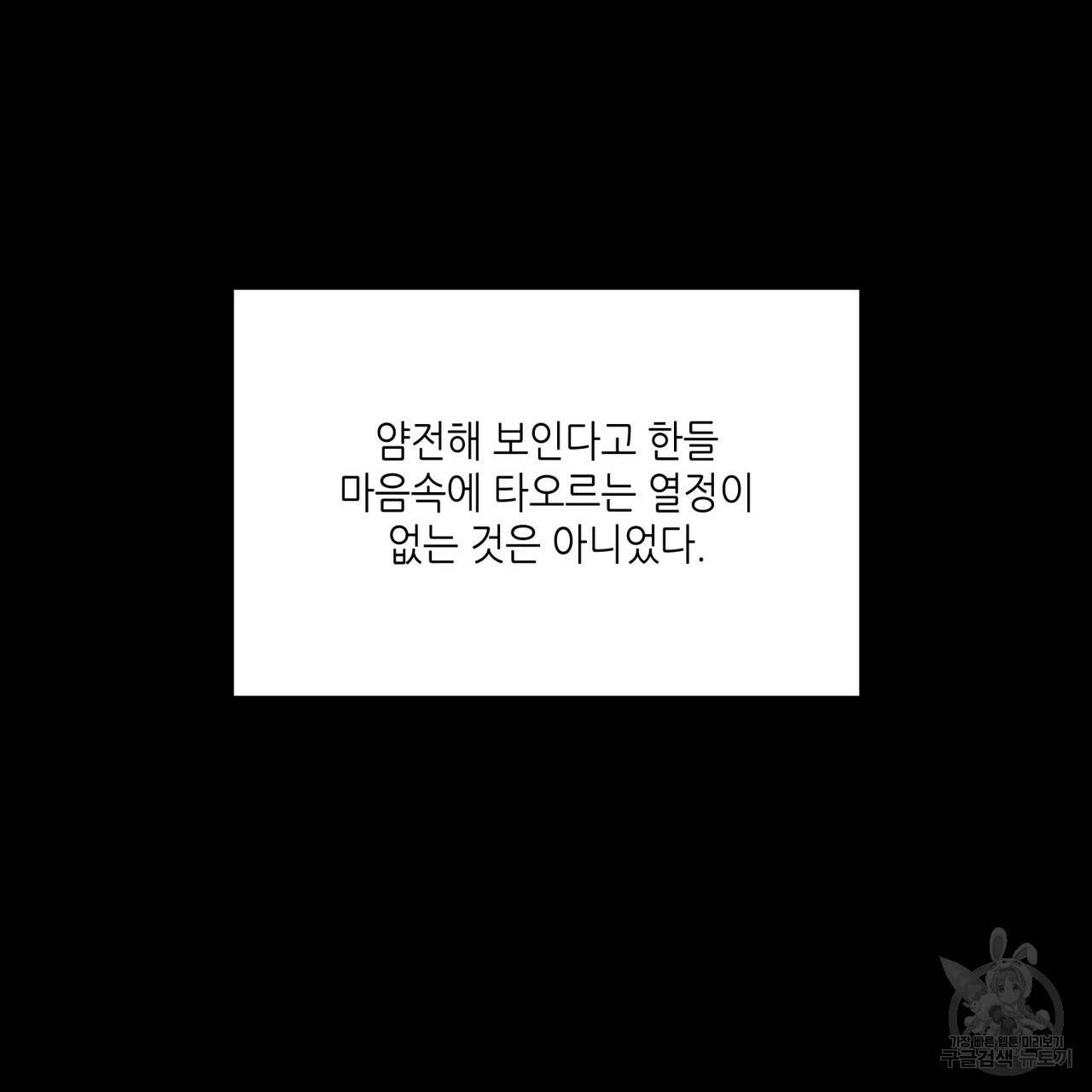향현문자(완전판) 50화 93