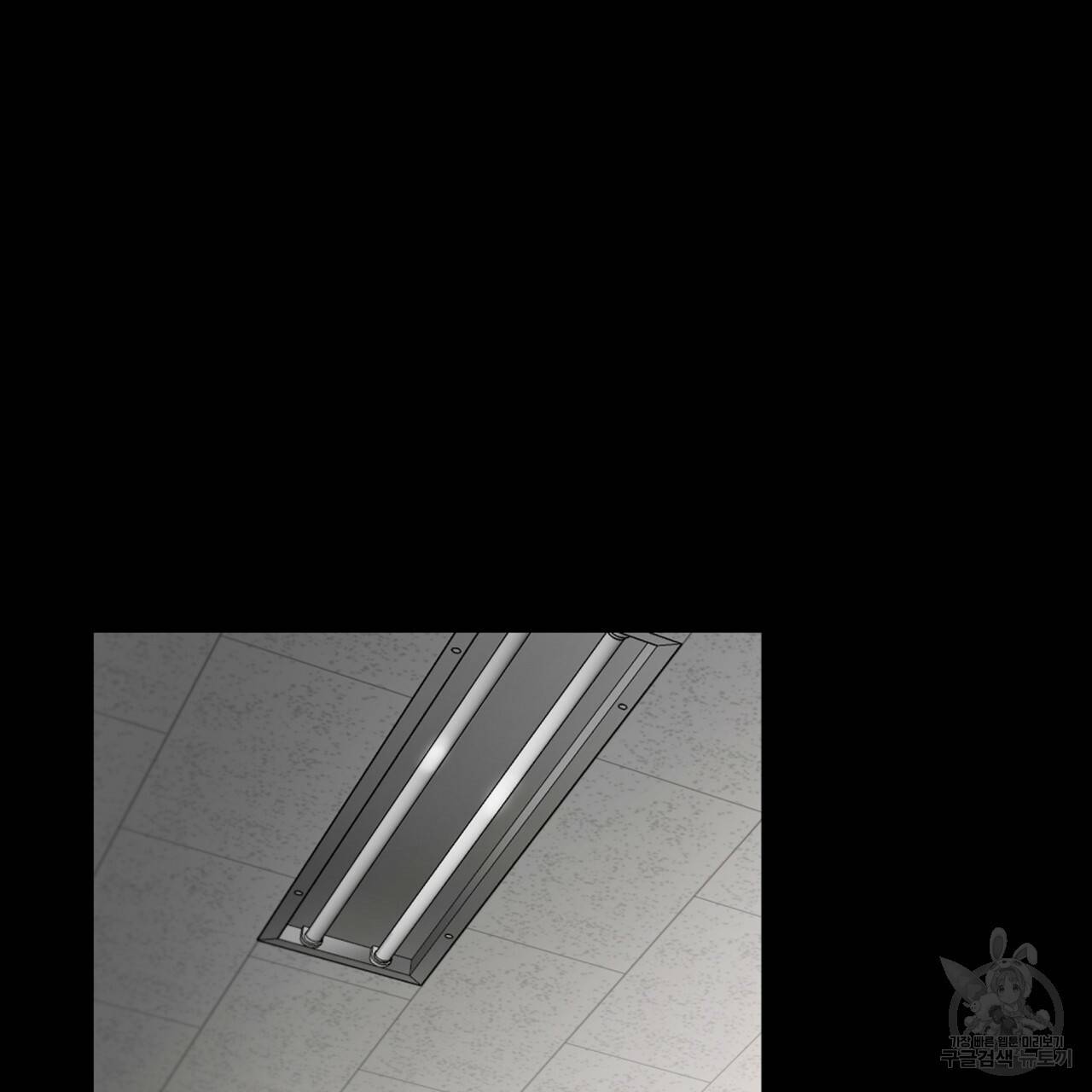 향현문자(완전판) 50화 95