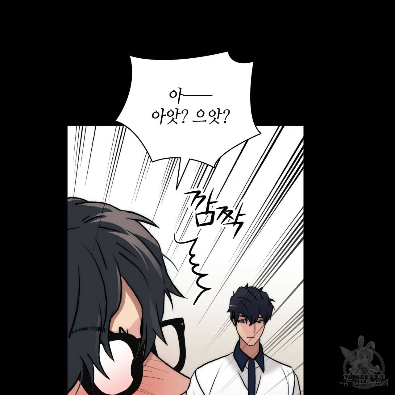 향현문자(완전판) 50화 108