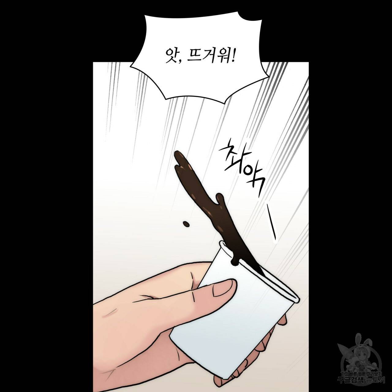 향현문자(완전판) 50화 110
