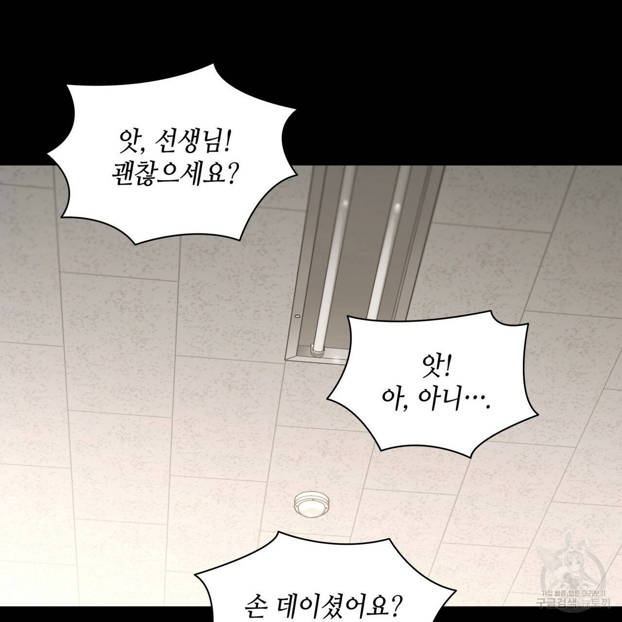 향현문자(완전판) 50화 112
