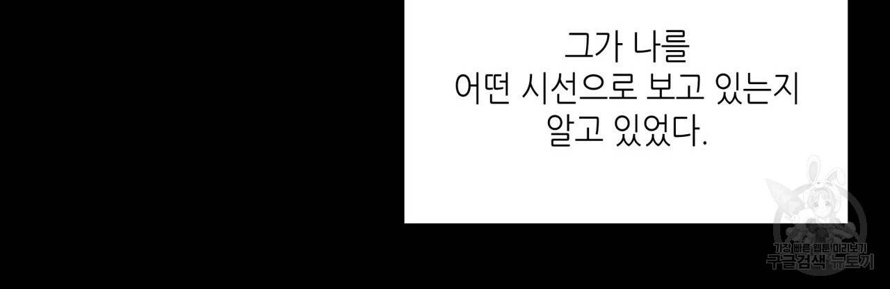 향현문자(완전판) 50화 116