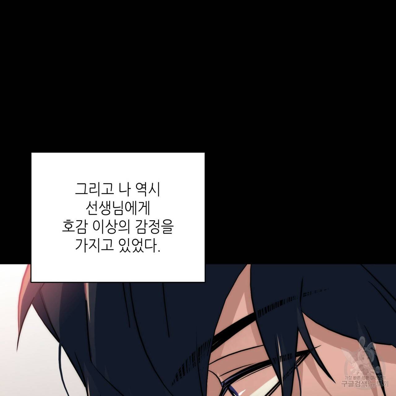 향현문자(완전판) 50화 117