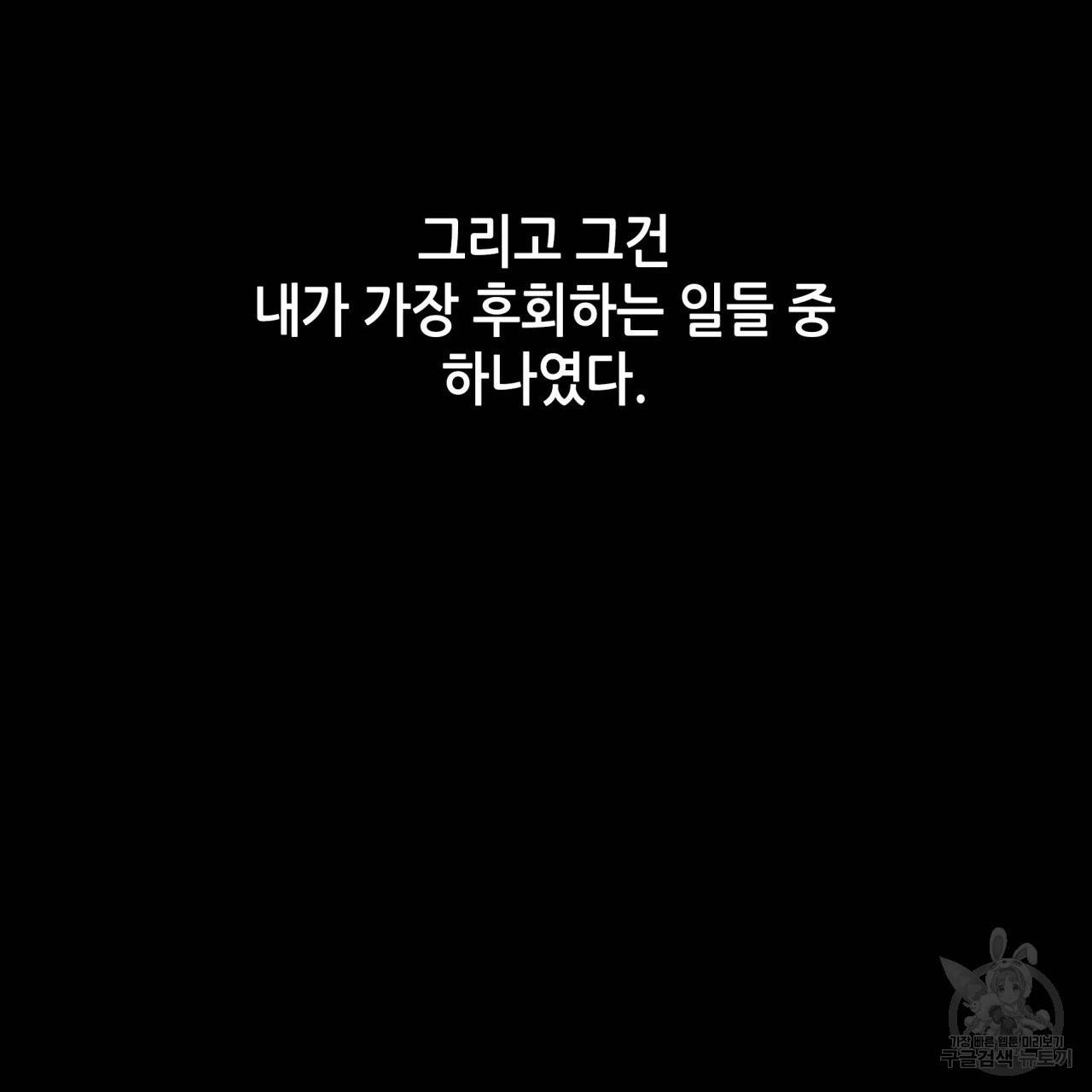 향현문자(완전판) 50화 119