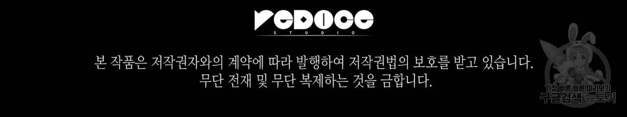 향현문자(완전판) 50화 121