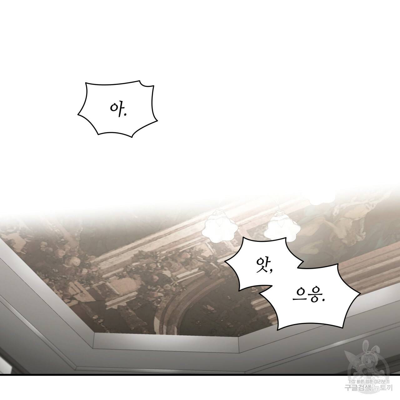 향현문자(완전판) 50화 122