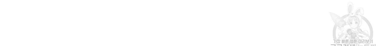 향현문자(완전판) 50화 135