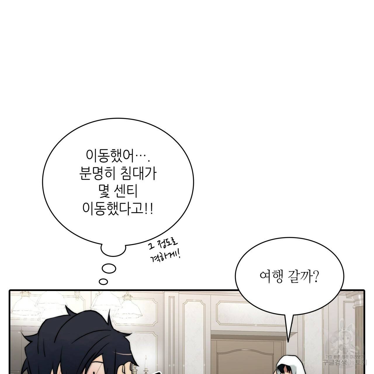 향현문자(완전판) 50화 143
