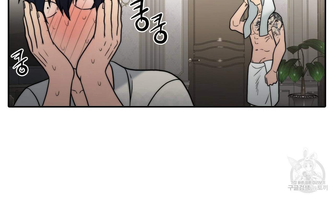 향현문자(완전판) 50화 144