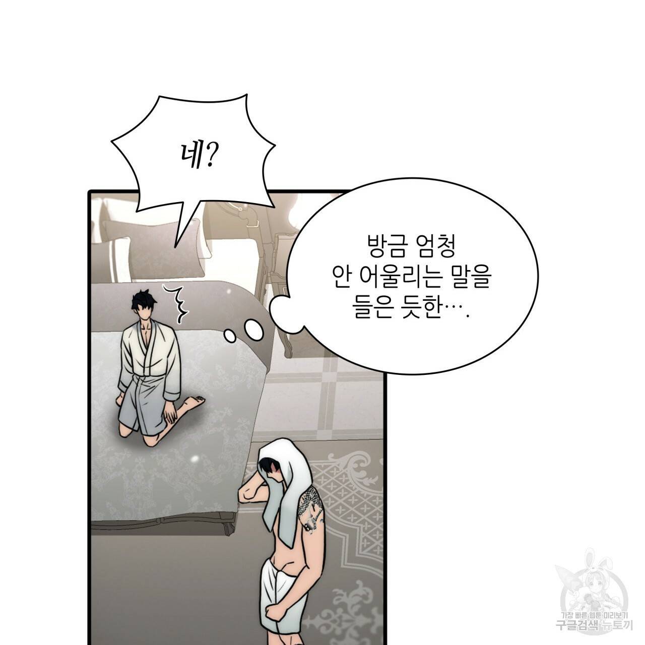 향현문자(완전판) 50화 145