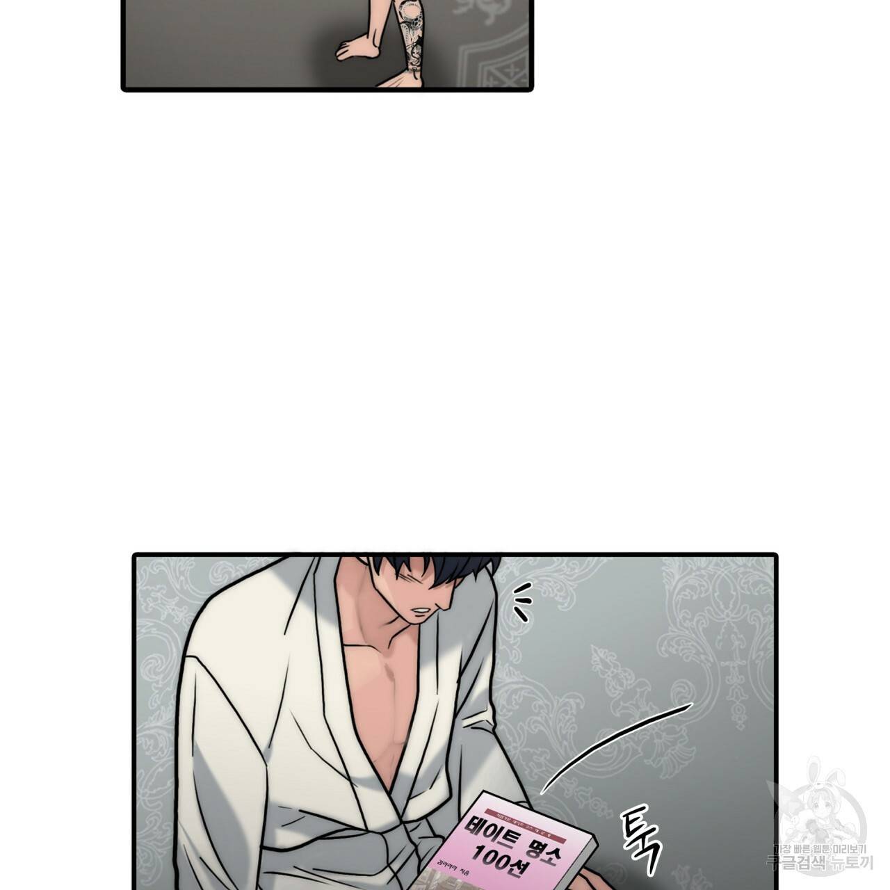 향현문자(완전판) 50화 146
