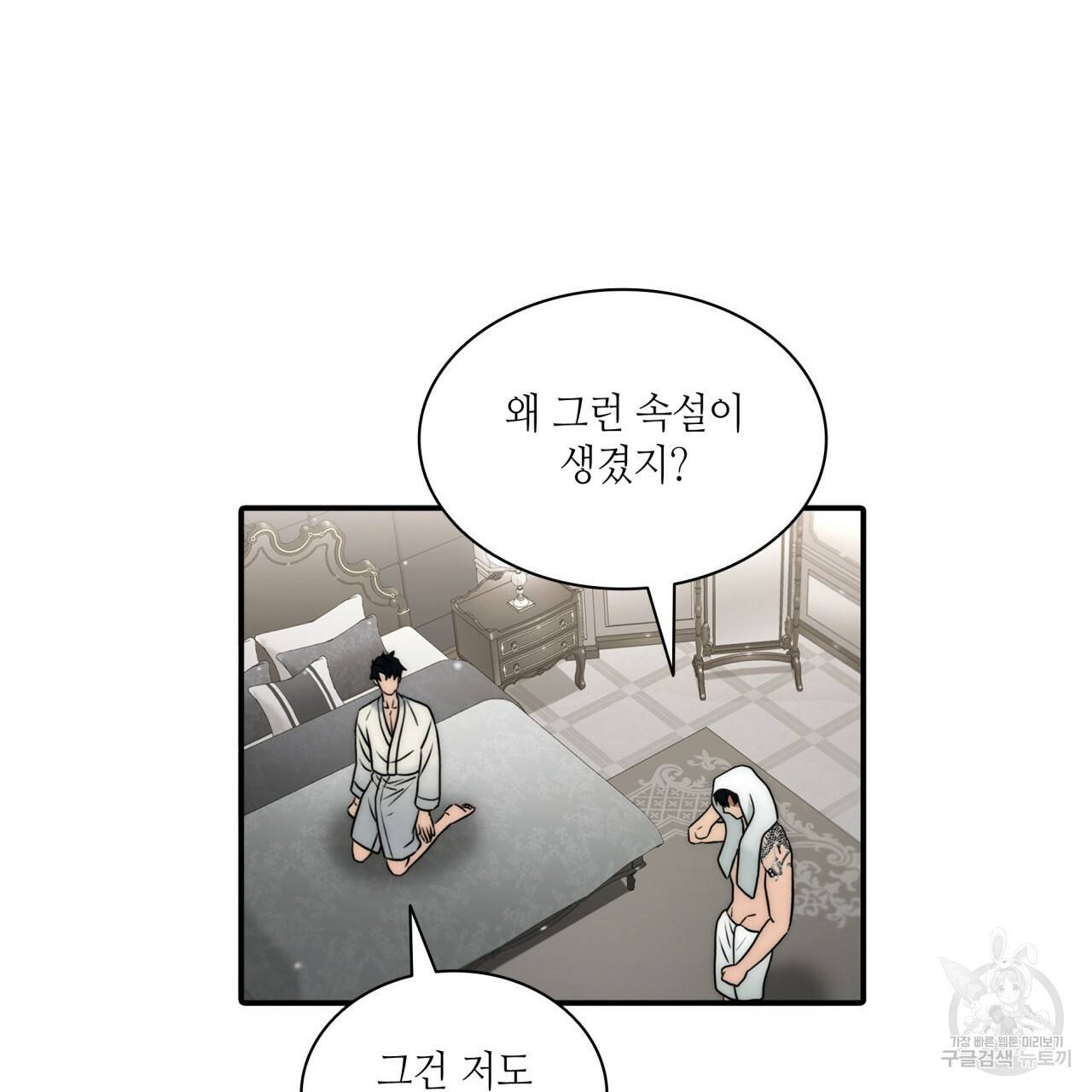 향현문자(완전판) 50화 161
