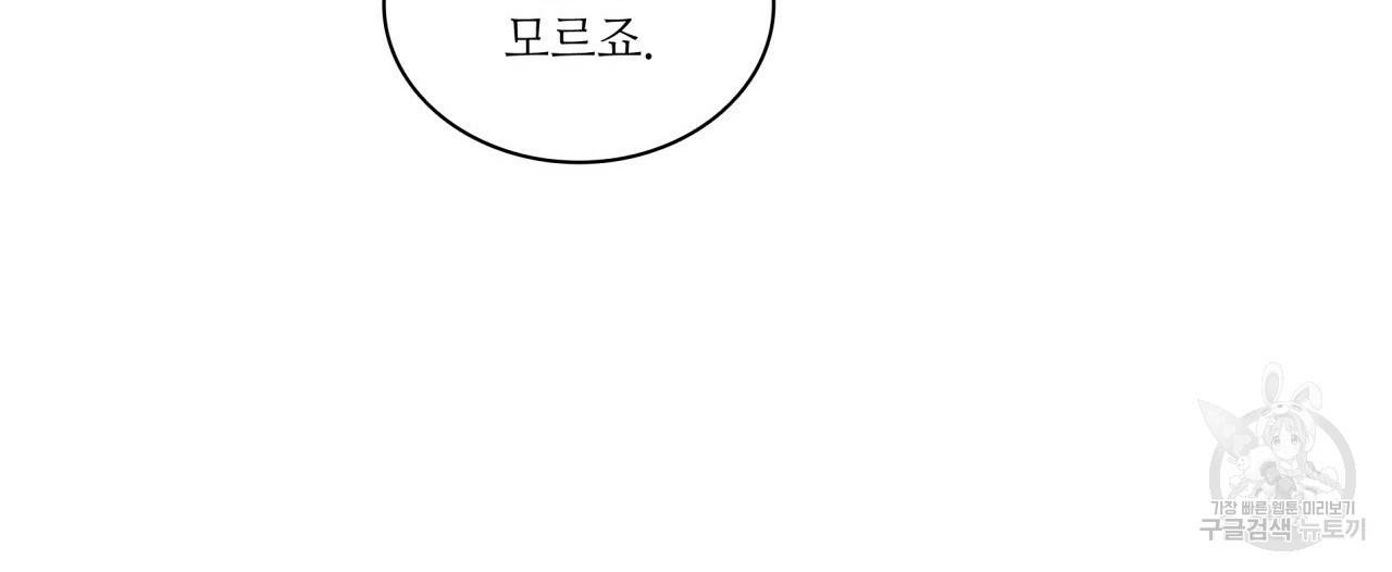 향현문자(완전판) 50화 162
