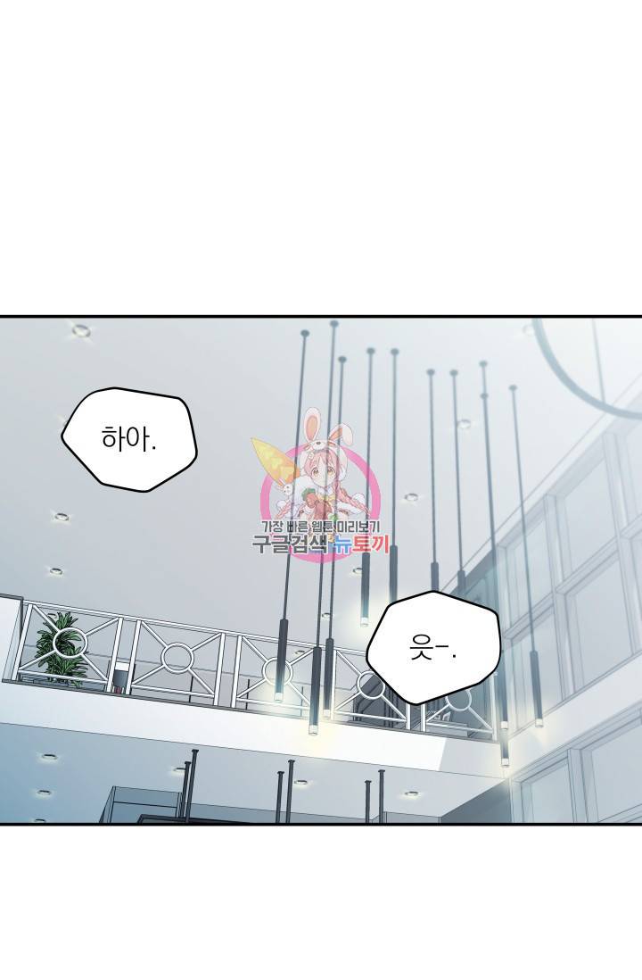 배송이 완료되었습니다 4화 1
