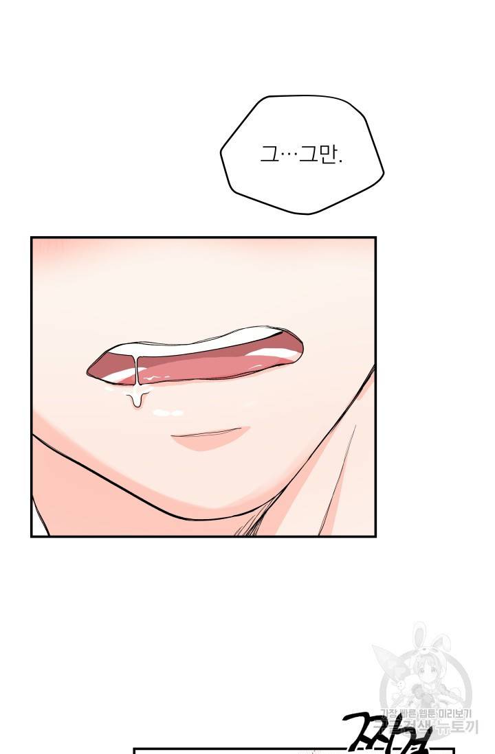 배송이 완료되었습니다 4화 2