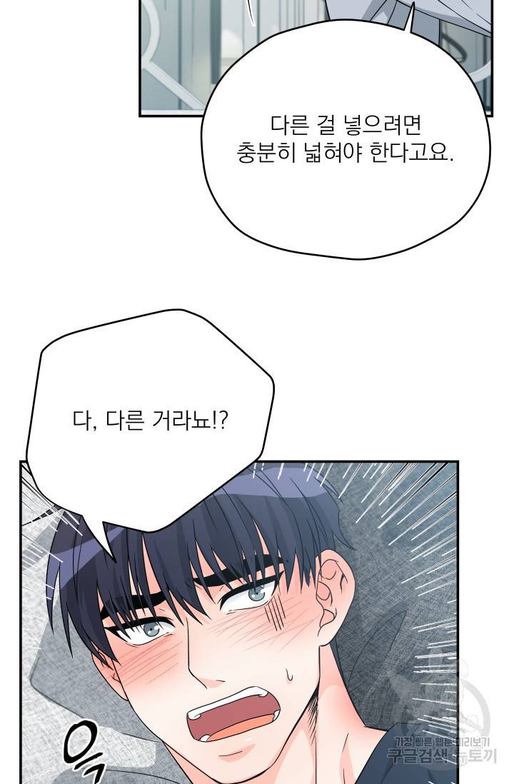 배송이 완료되었습니다 4화 6