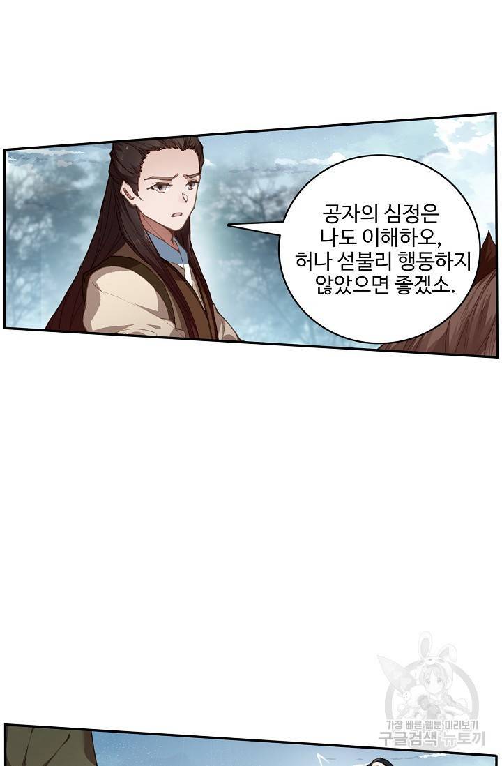 배송이 완료되었습니다 4화 10