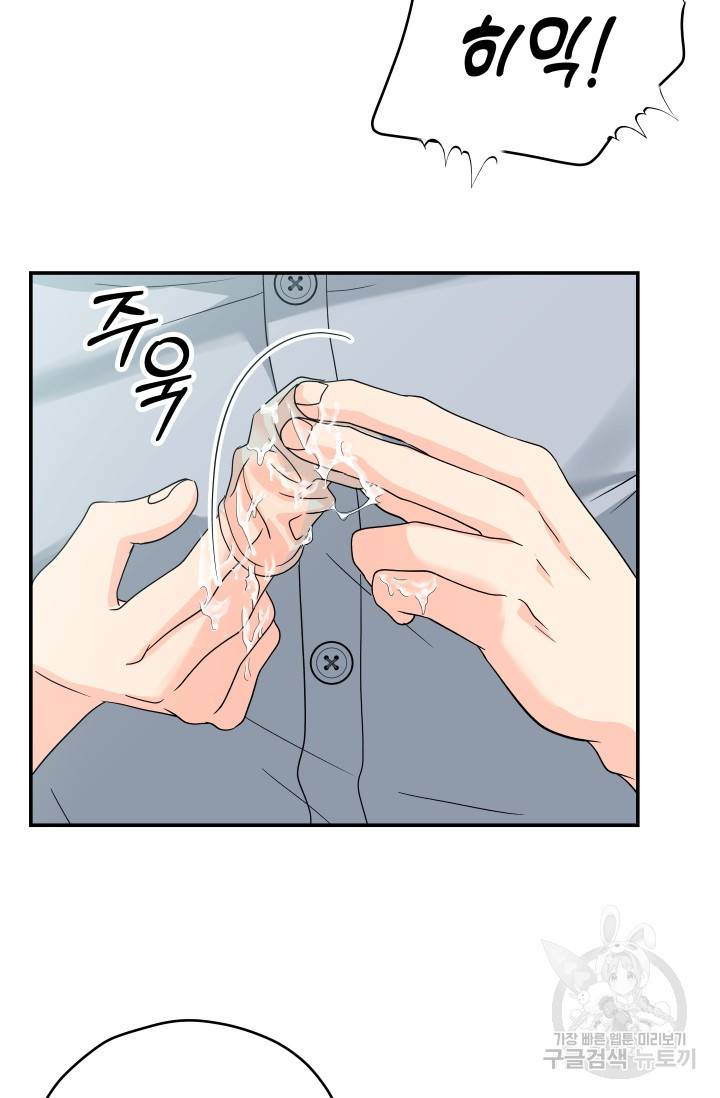 배송이 완료되었습니다 4화 13