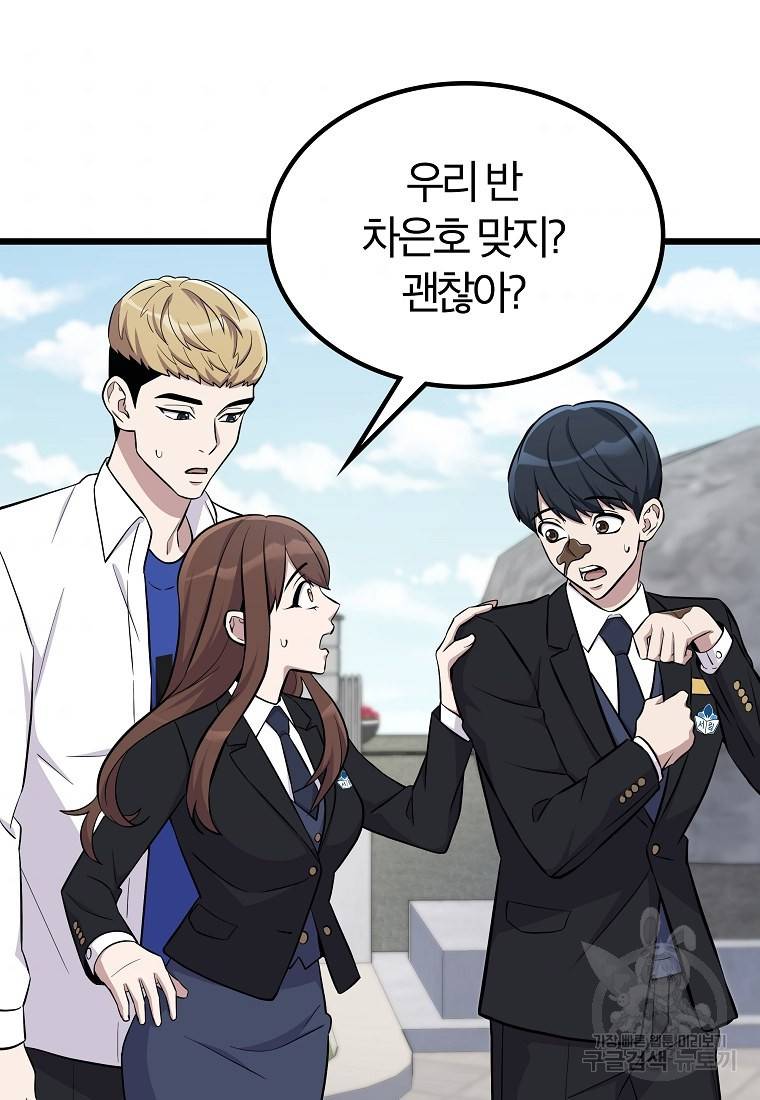 간지몬스터 7화 9