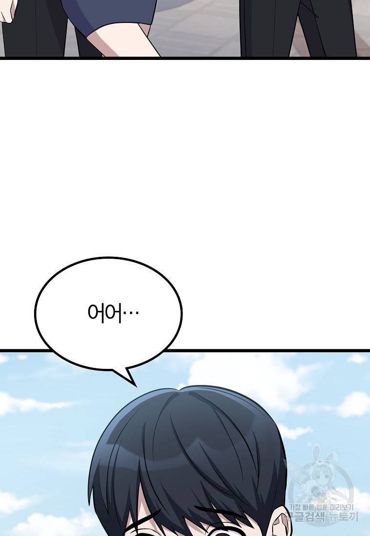 간지몬스터 7화 10