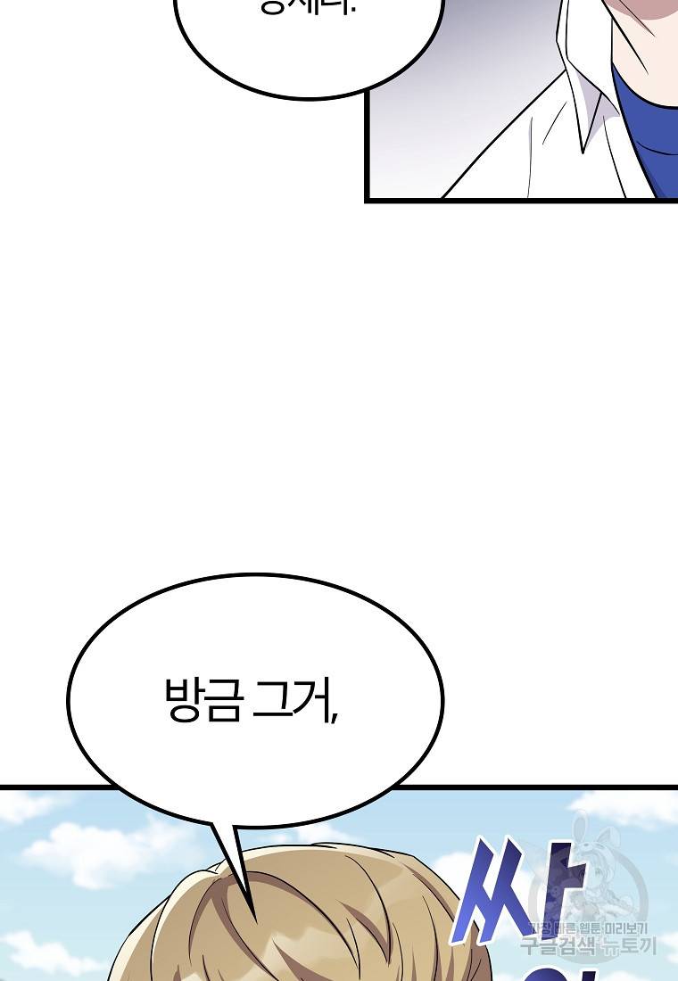 간지몬스터 7화 13