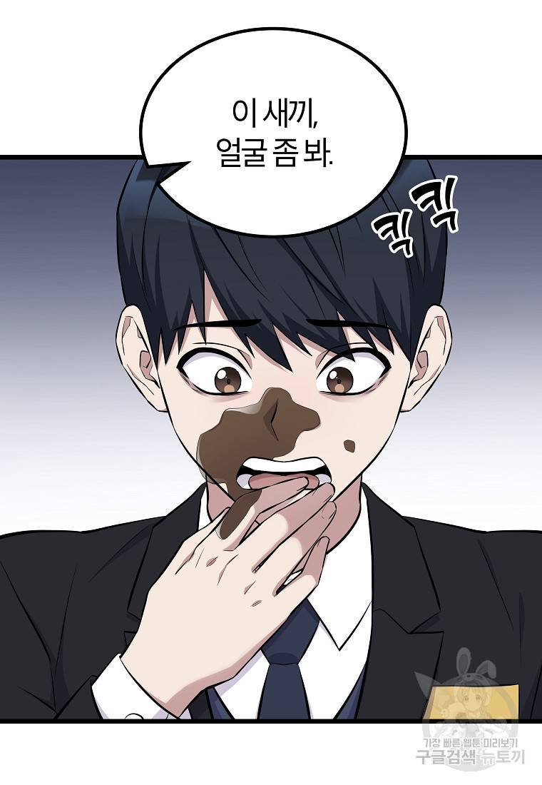 간지몬스터 7화 18