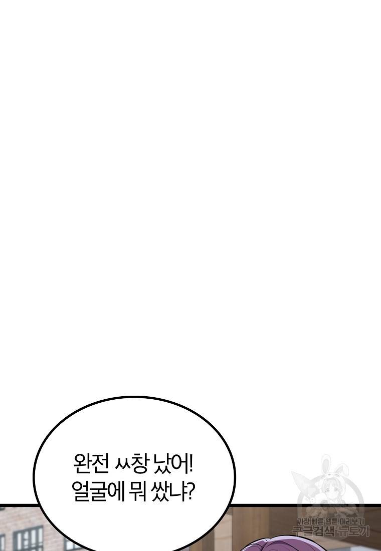 간지몬스터 7화 19