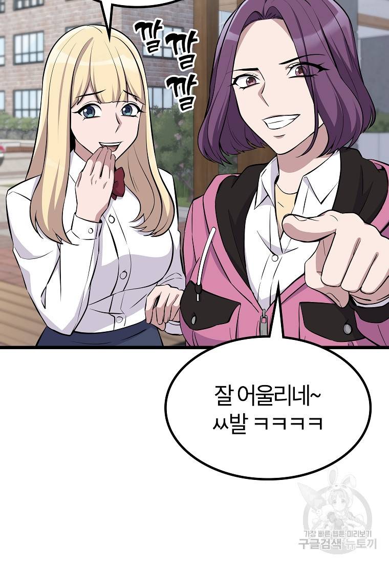간지몬스터 7화 20