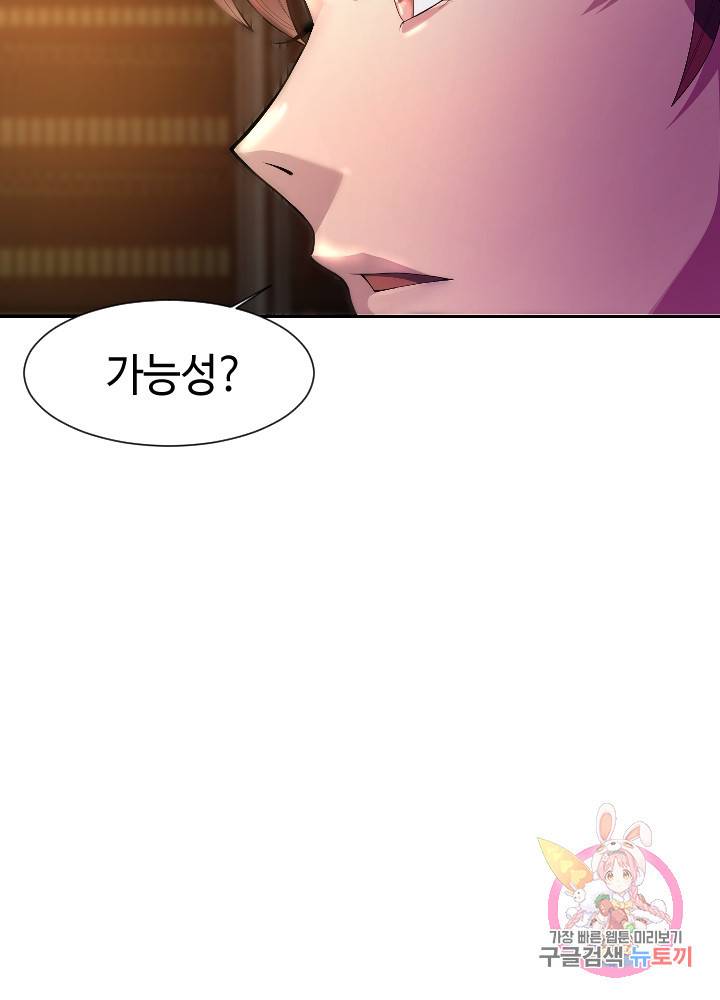 악마 판사 10화 5