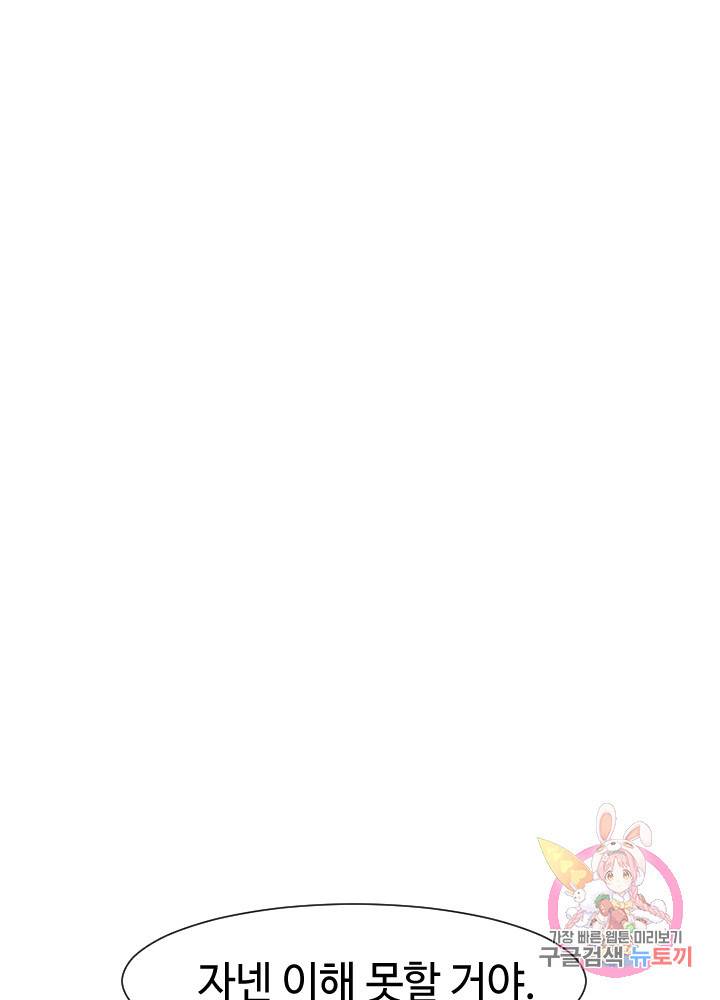 악마 판사 10화 8