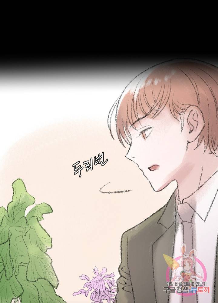 악마 판사 10화 35