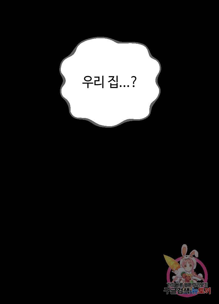 악마 판사 10화 37