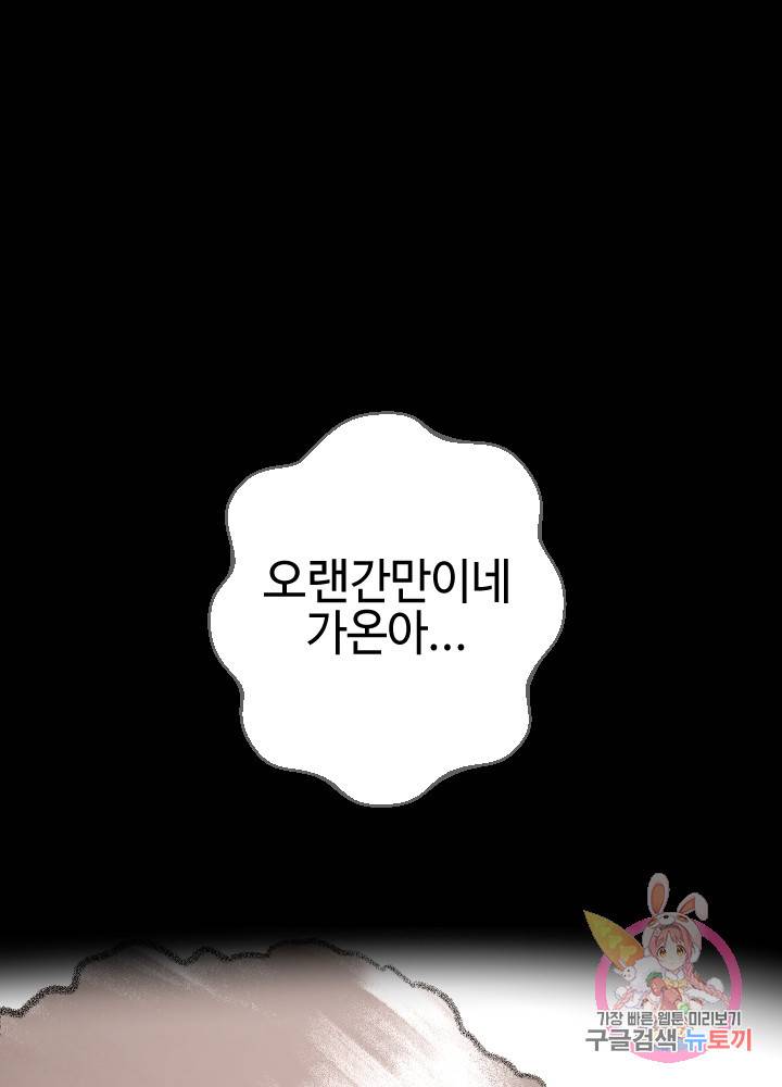 악마 판사 10화 46