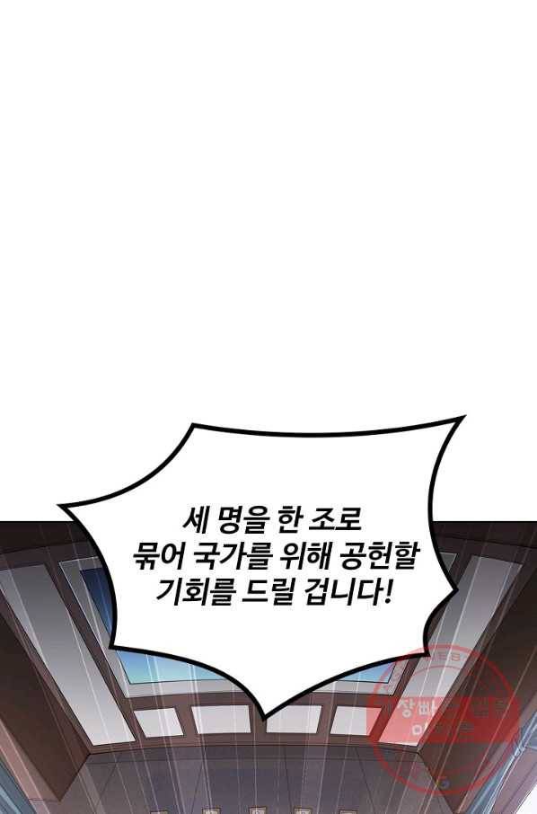 로벨 79화 1