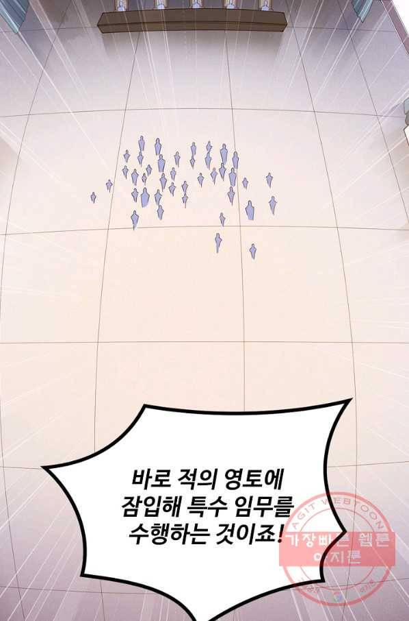 로벨 79화 2