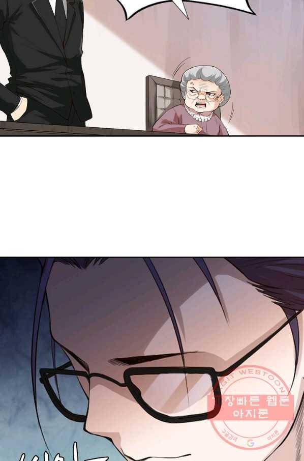 로벨 79화 4