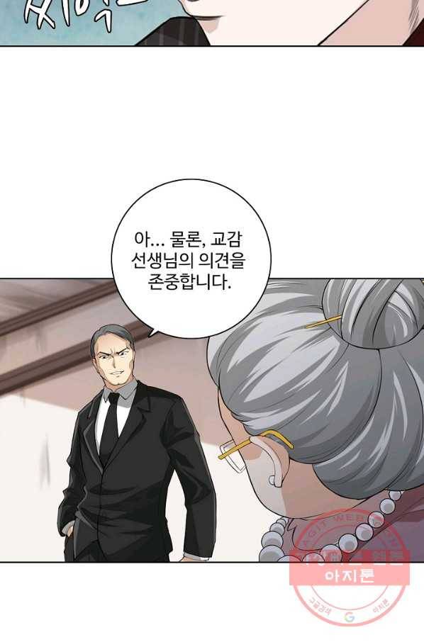 로벨 79화 5