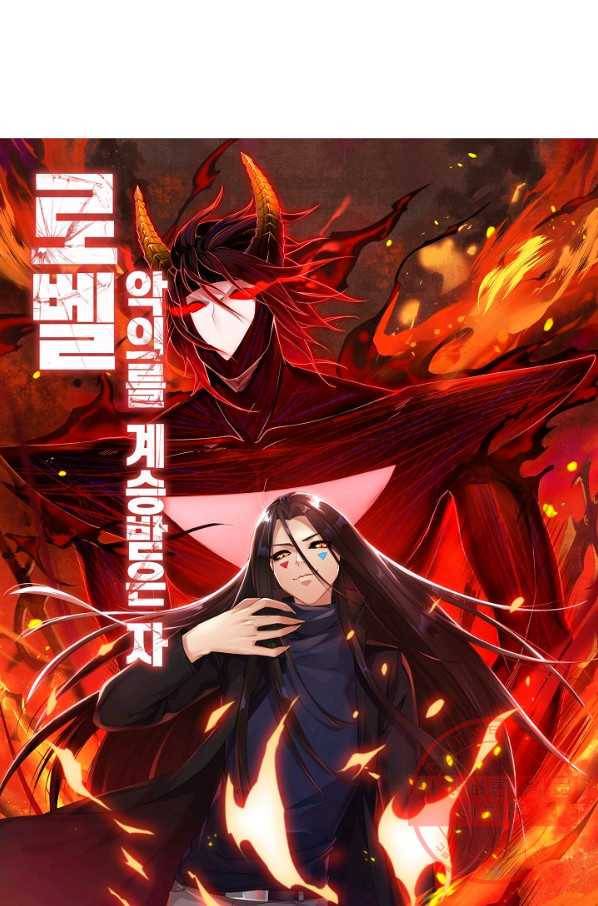 로벨 79화 7
