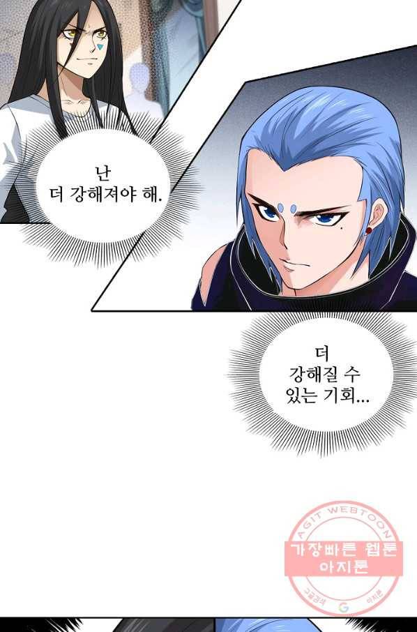 로벨 79화 9